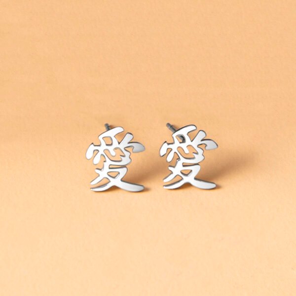 Anime Japanese Kanji Chinese Letter Love Symbol Stainless Steel Stud Earrings